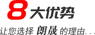 優(yōu)勢